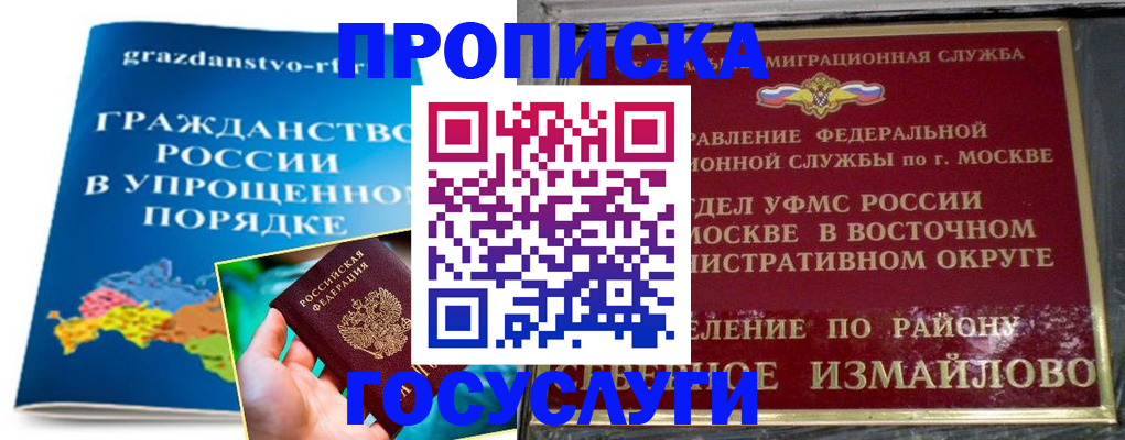 пропишу в квартире в Белореченске